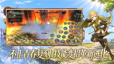 龙之谷启程手游截图5