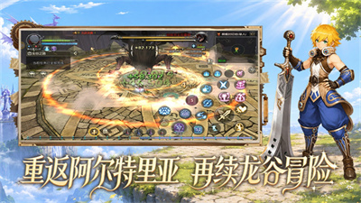 龙之谷启程手游截图4