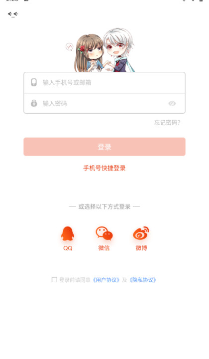 漫画岛下拉式截图2