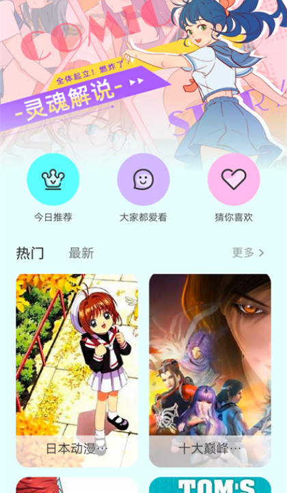 漫画岛下拉式截图3