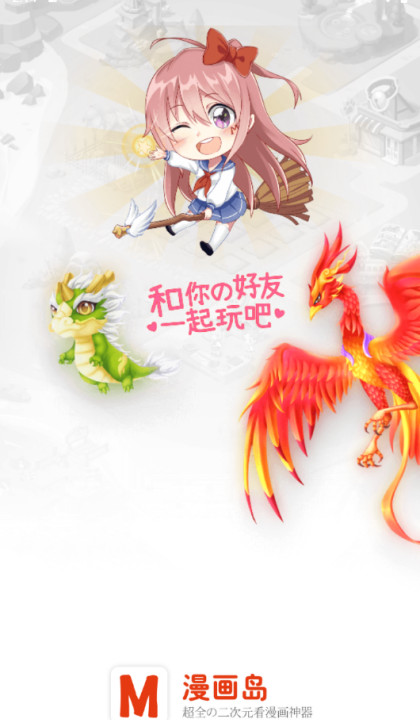 漫画岛下拉式截图1