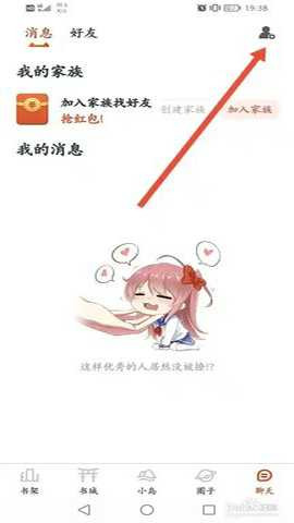 漫画岛 5.0.18 最新版