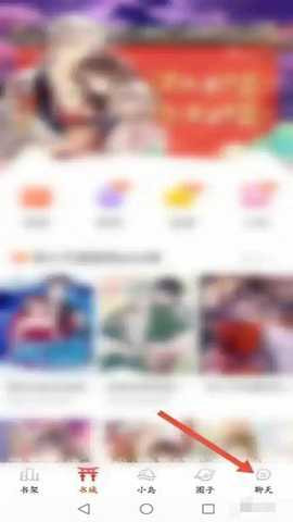 漫画岛 5.0.18 最新版