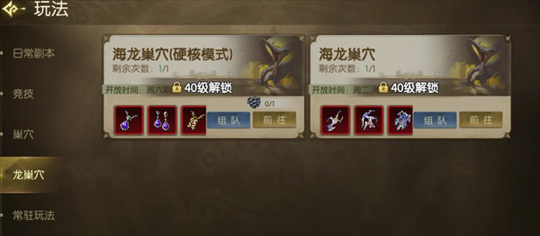全职业龙玉镶嵌全攻略1
