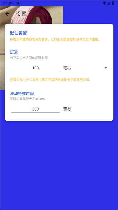 熊宇连点8.0定制版截图2