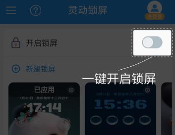灵动锁屏壁纸