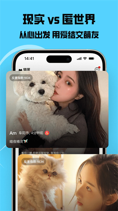 猫匿app截图2