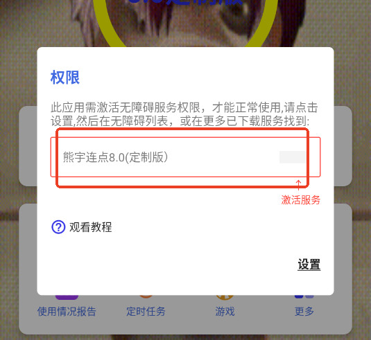 熊宇连点器最新版本
