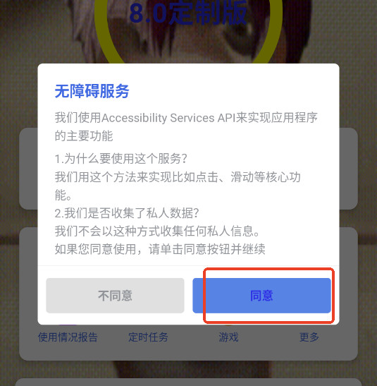 熊宇连点器最新版本