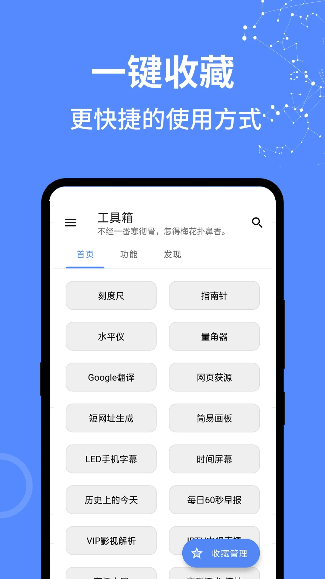 全能工具箱和平精英截图2