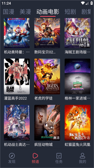 次元喵动漫截图1