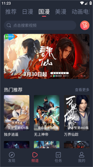 次元喵动漫截图2