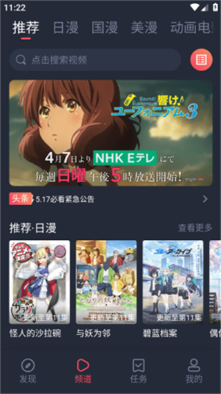 次元喵动漫截图3