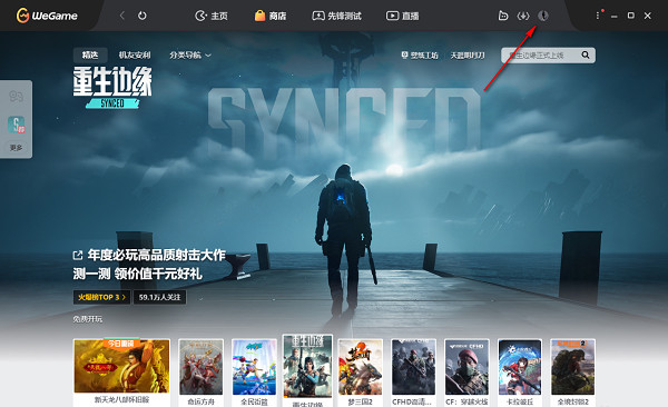 WeGame隐藏战绩教程 隐藏战绩全步骤流程