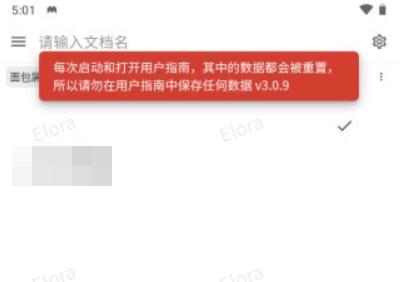 思源笔记思维导图