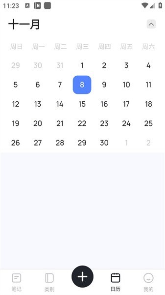 mindnotes卡片笔记截图3