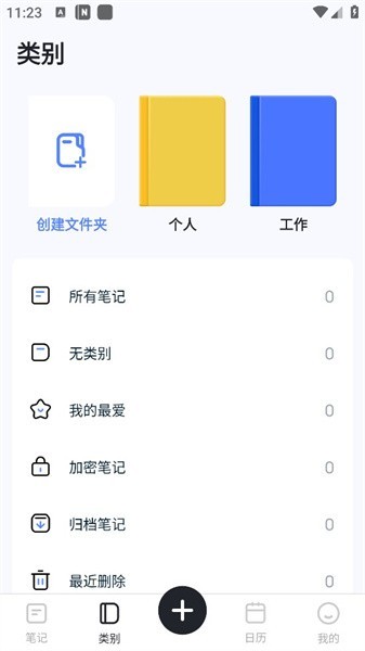 mindnotes卡片笔记截图2