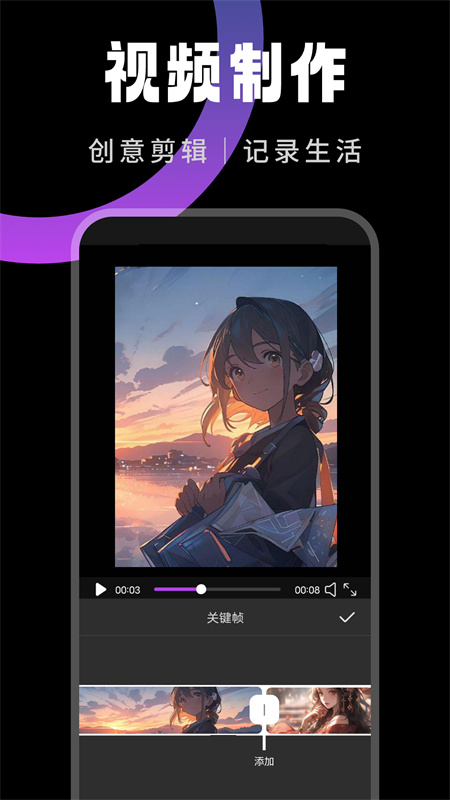 快映剪辑制作截图1