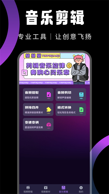 快映剪辑制作截图2