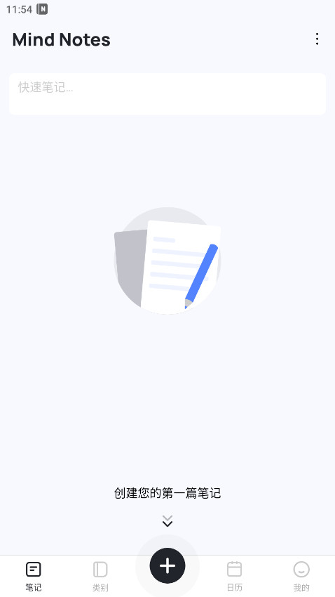 mindnotes卡片笔记