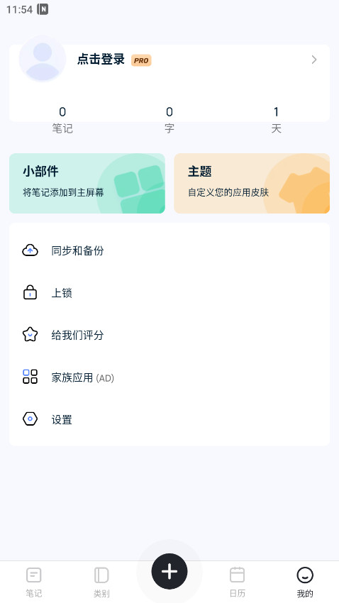 mindnotes卡片笔记