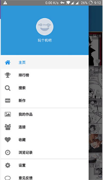 pxview r截图4