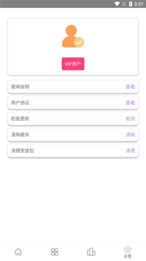 老虎资源库软件截图2