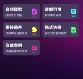 快映剪辑制作