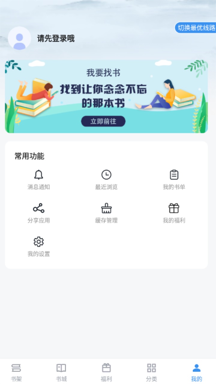 飘天文学小说TXT截图4