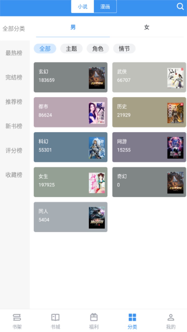 飘天文学小说TXT截图2