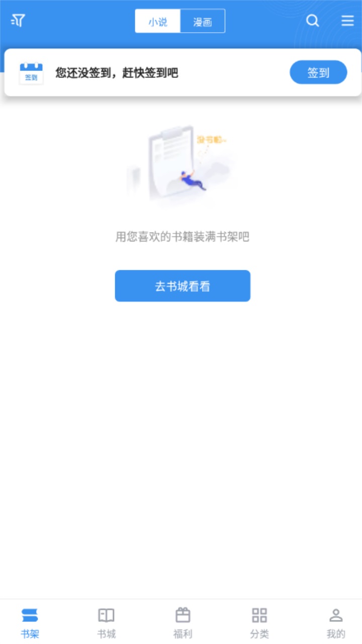 飘天文学小说TXT截图1