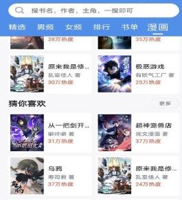 飘天文学小说TXT