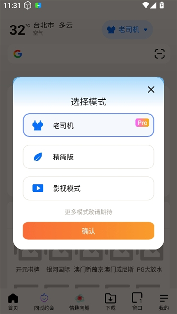 bobo浏览器黑色版截图1