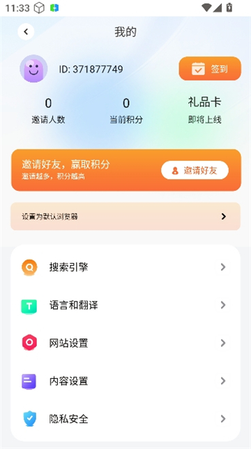 bobo浏览器黑色版截图3