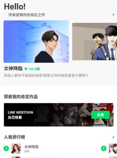 webtoon漫画中文版