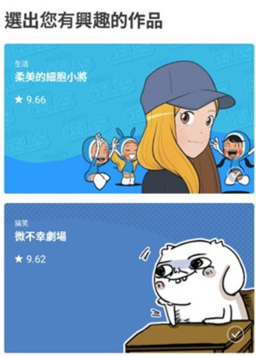 webtoon漫画中文版