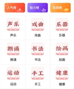 红松课堂免费学钢琴