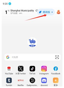 啵啵浏览器黑色版