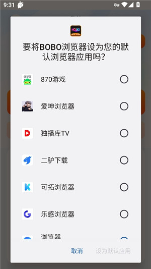 bobo浏览器黑色版本(无国界全球通)