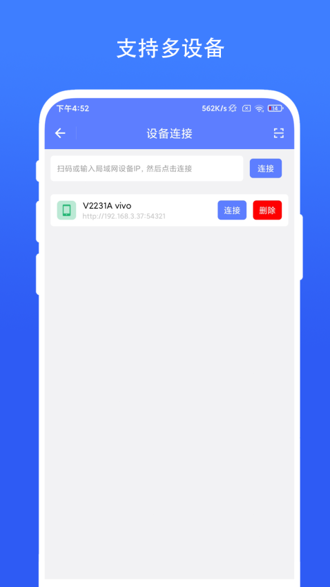 超级文件快传手机版截图2