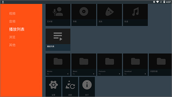 VLC播放器TV版截图2
