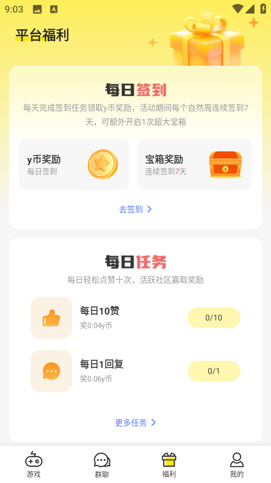 小y游戏盒