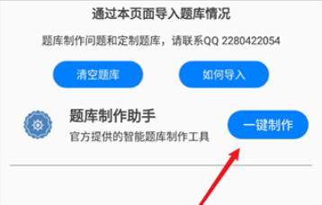 快搜搜题工具