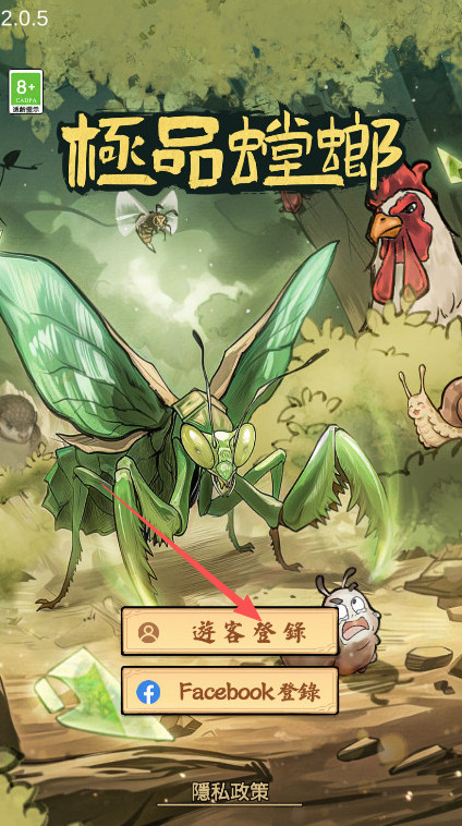 极品螳螂游戏