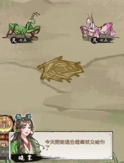 极品螳螂游戏