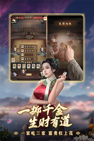 极品芝麻官手机版截图2