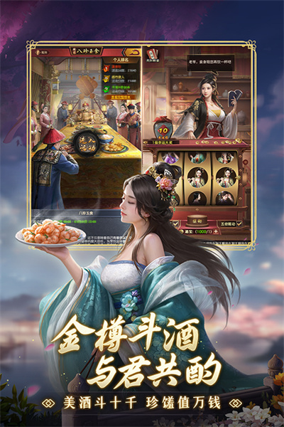 极品芝麻官手机版截图4
