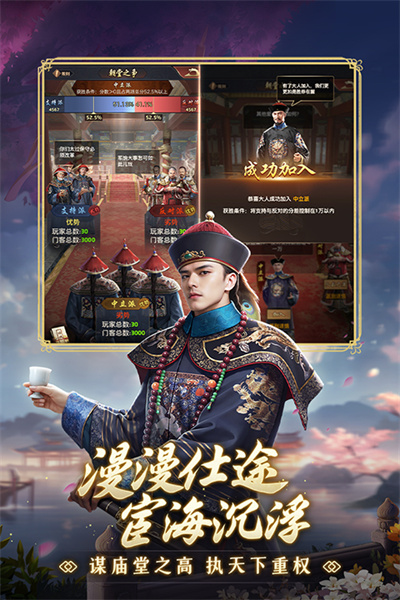 极品芝麻官手机版截图3