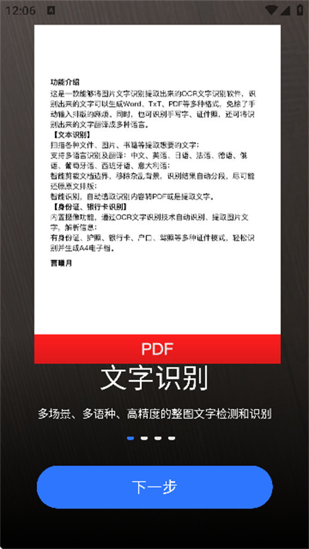 考拉扫描君截图2