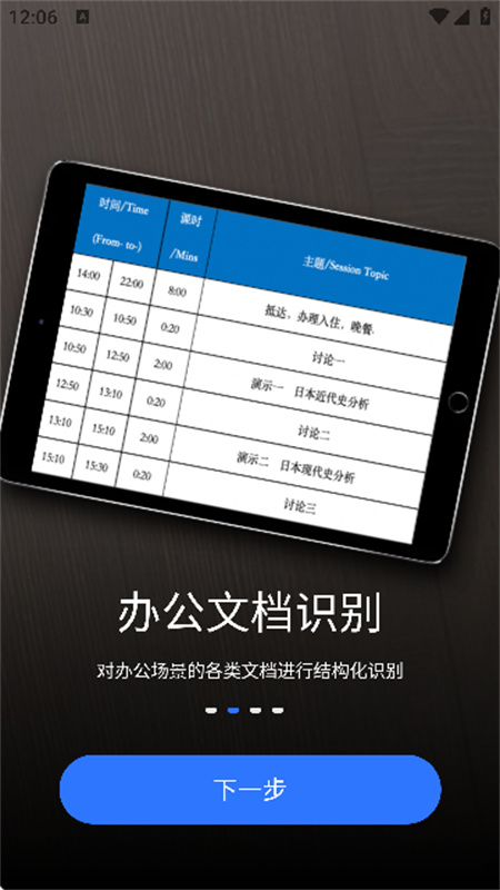 考拉扫描君截图3